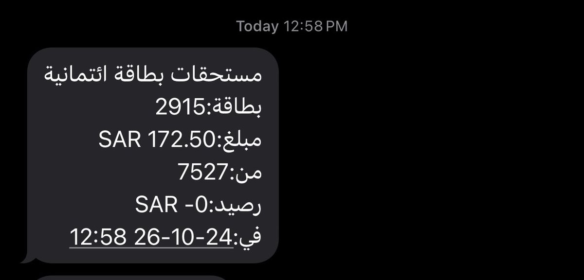 seham_1406's tweet photo. @AlRajhiBankCare ماعندي بطاقة ائتمانية على اي اساس خصمتو مني https://t.co/aq9wZnZjay