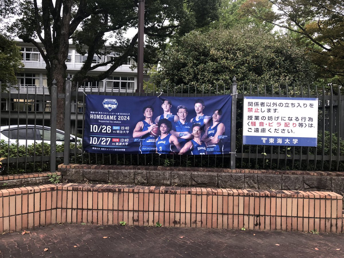 sandarunosuke's tweet image. 関東大学バスケットボールリーグ戦の東海大学ホームゲームを観てきました。
コートを所狭しと駆け回る選手の皆さん、ベンチと応援席の大きな声、今年も推しチームにたくさんの元気を分けてもらいました✨️
何度でもトライするゴールへの執念の強さに、私も手に汗握りました✊🏻´‐
 #TokaiSEAGULLS