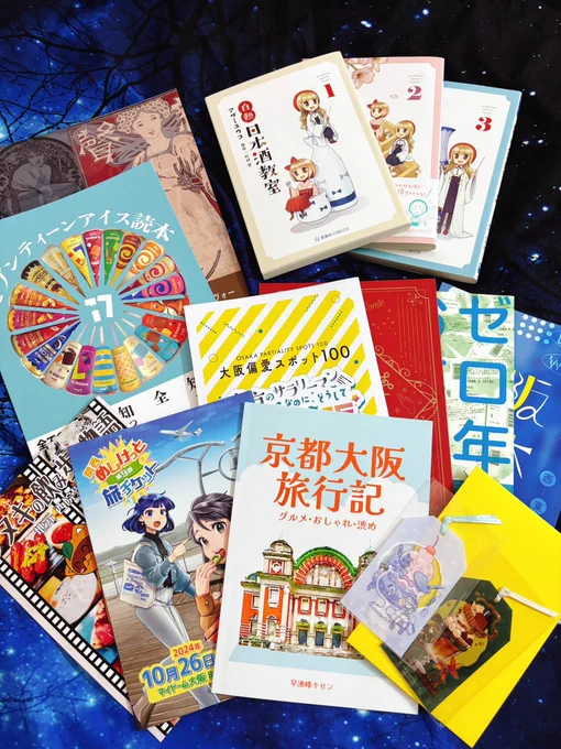 旅チケットとめしけっとでお迎えしたもの、いただいたもの!
お酒やお笑い系が夫が購入したものです
面白い、楽しい作品と出会えました📚
#たびちけ #めしけっと 