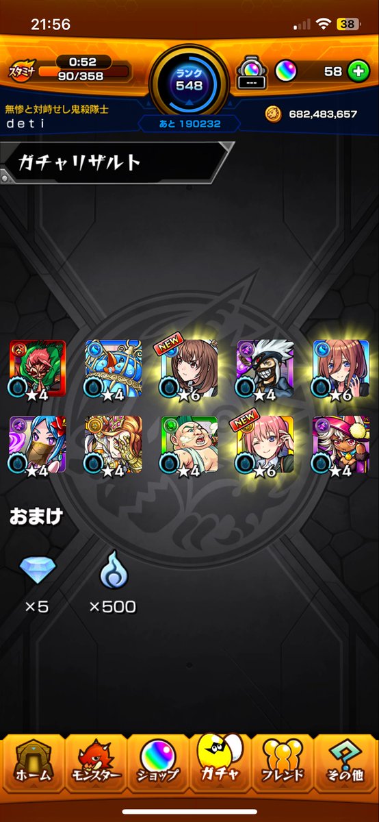 DETI2132's tweet photo. オーブ350使ってこの結果はえぐい…
載せてないけど途中でにの3体といつきも出た… https://t.co/u8ClESIqkl