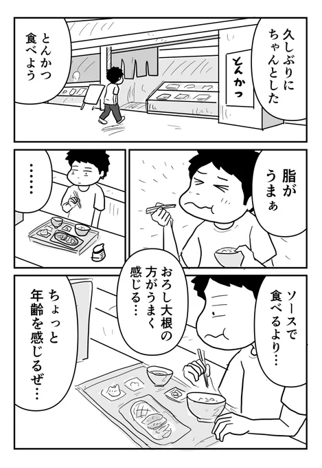 あっさりよりになっている… 