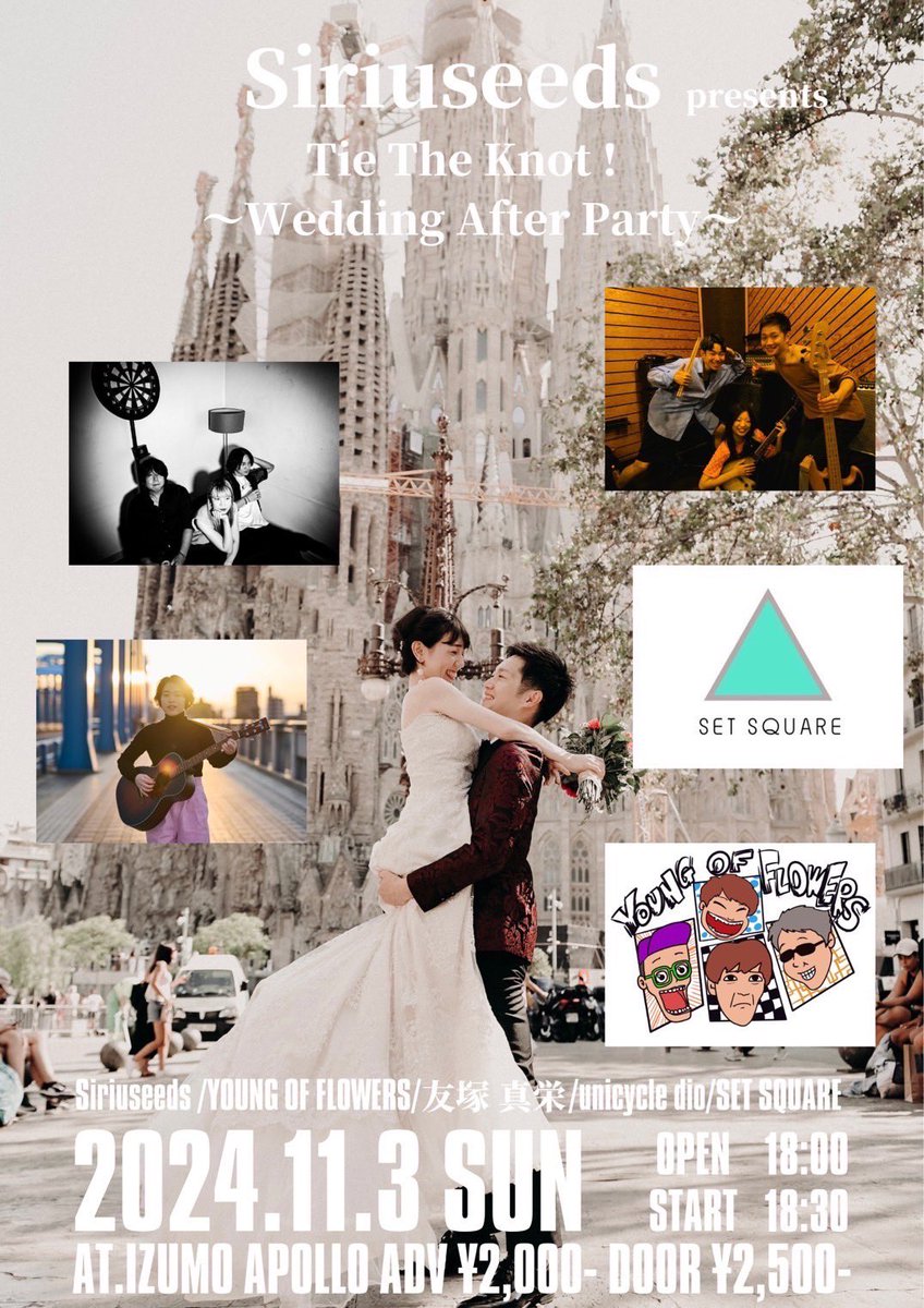 yof_izm's tweet photo. ㊗️全力で祝います㊗️
皆さんもご一緒にお願いします！

Siriuseeds Presents
 Tie The Knot !
  〜Wedding After Party〜

11/3(日)
@出雲APOLLO
OPEN 18:00 / START 18:30 
Ticket Adv¥2,000 Day ¥2,500 

#siriuseeds
#unicycle_dio
#友塚真栄
#SETSQUARE
#ヤンフラ

🎫チケット予約はDM下さい📩 https://t.co/c62y1dMaHz