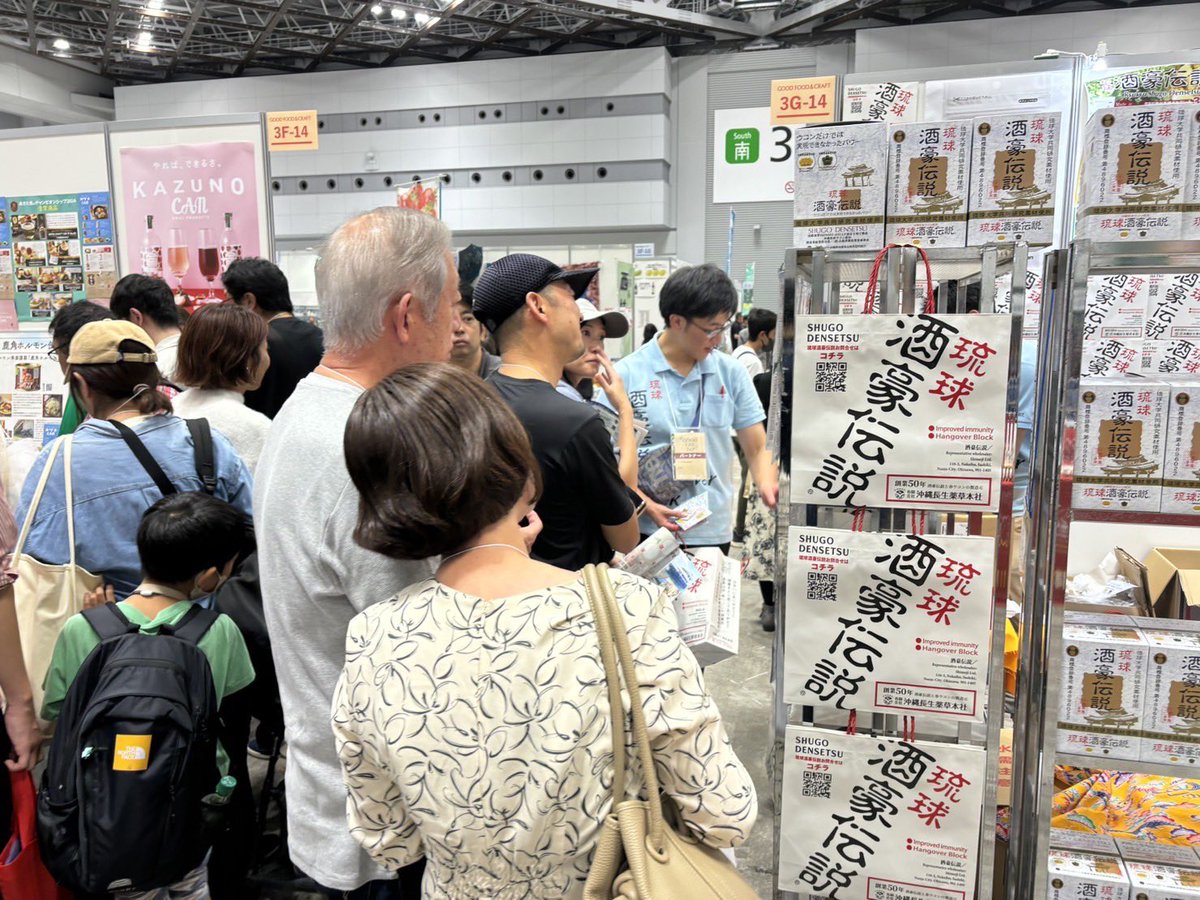 shugoudensetu55's tweet photo. なーんと！同時開催で
東京ビックサイトのグッドライフフェアにも出展中😍✈️✈️✈️
酒豪伝説の凄さを皆さんに体感して頂けて何より🥹🍷🙏🙏🙏
#二日酔い予防忘れない
#明日も元気 https://t.co/qI8OmSBIlH