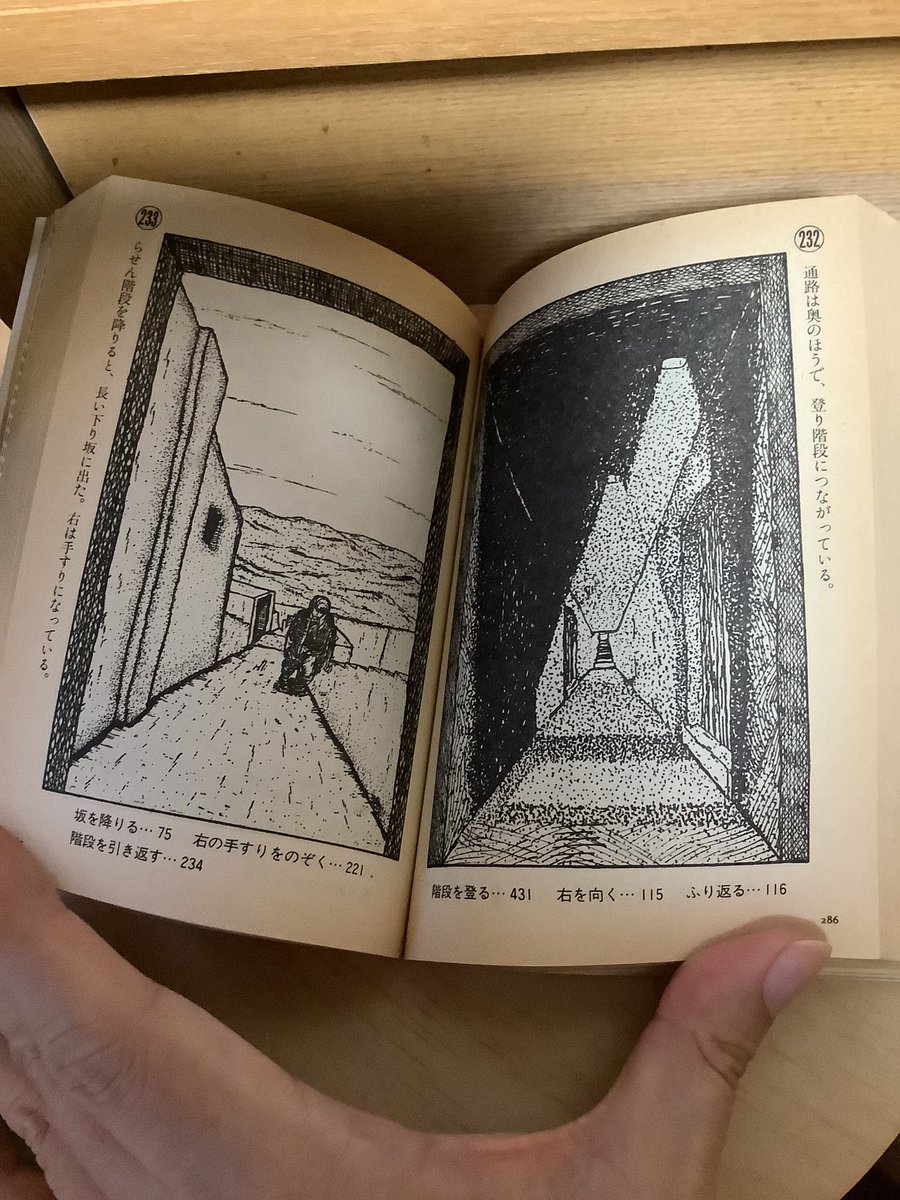 魔城の迷宮」二見書房 大事すぎて捨てられなかったゲームブック