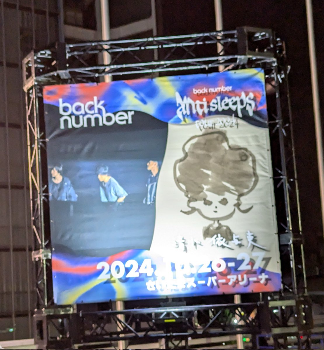 やっぱ良かった