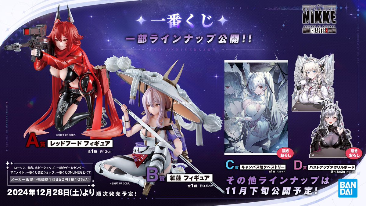 公式】勝利の女神:NIKKE 2.5周年イベント開催中 on X: 公式】勝利の女神:NIKKE 2.5周年イベント開催中 on X: