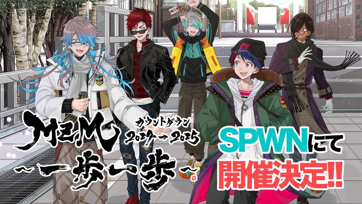 販売開始🎍】 今年もやります!! MonsterZ MATEの年越しイベント 「MZM