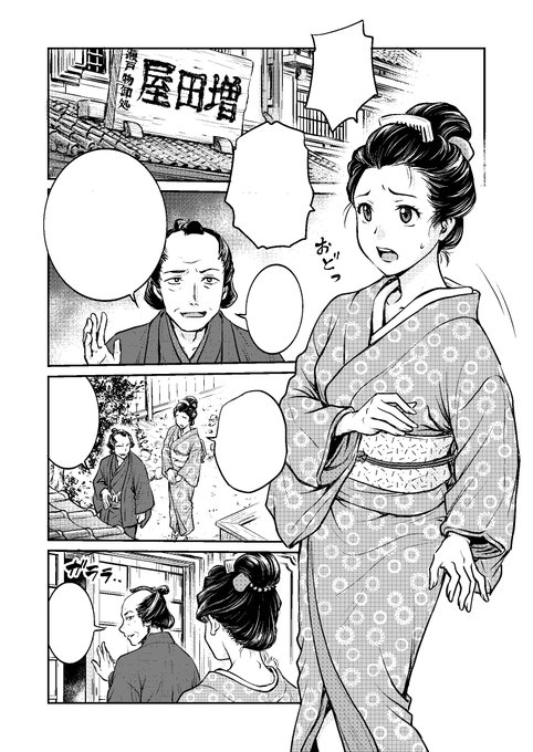 単行本の出だしが好調で増刷されそうだと、担当編集から連絡
紙媒体不調の中で珍しいと、かなりはしゃいでました。
その流れでか『コミックご乱心』という雑誌に読み切り描かせて頂きました
タイトル通り時代物オンリーの雑誌で、初めて髷結い描きましたw
個人的には可愛く描けたのではと思ってます 