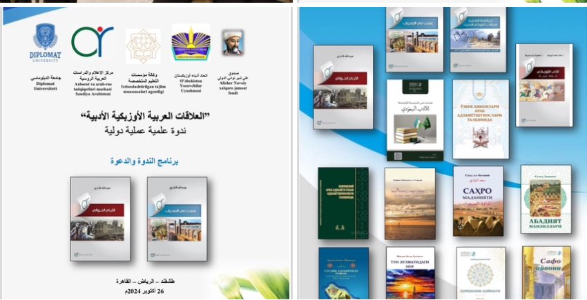 drmajedat's tweet image. لقاء معرفي في مدرسة/عبدالله قادري الإبداعية
(العلاقات الأدبية: الأوزبكية/العربية)
وتم تدشين عدة كتب تم ترجمتها من الأدب الأوزبكي إلى العربية
بمشاركة اتحاد كتاب أوزبكستان وعدد من الأدباء والشعراء والطلاب
@UzbekEmb_riyadh
@KSAembassyUZ 
@M_CIARS