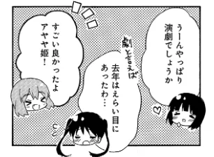 『Tシャツイラスト、吹き出し部分だと思うのですが、どこのコマなのかは分かりません』と
ツイートしようと思ったら、たまたま忍を発見してしまいました(10巻第9話でした) 