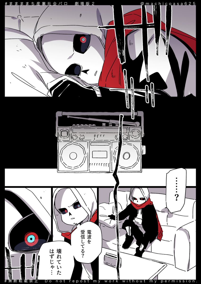 ままままち産裏社会パロ 劇場版2マダさん-1