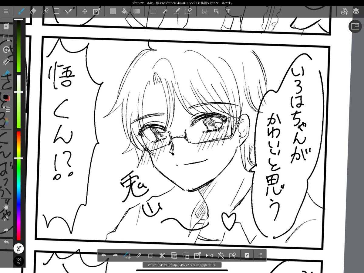 兎山悟… 