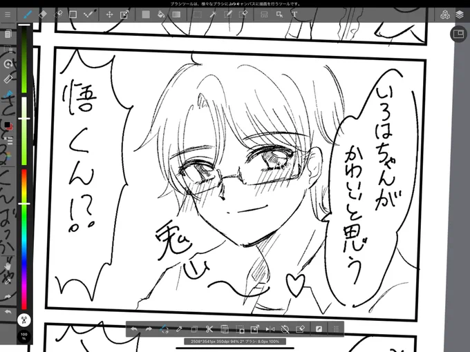 兎山悟… 