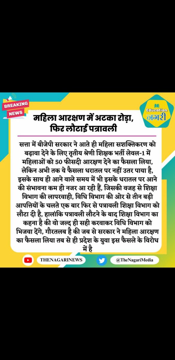ajit24633's tweet photo. तुगलकी फरमान.
नहीं सहेगा राजस्थान।
#महिला_आरक्षण_वापस_लो https://t.co/g2JC2UaoZw