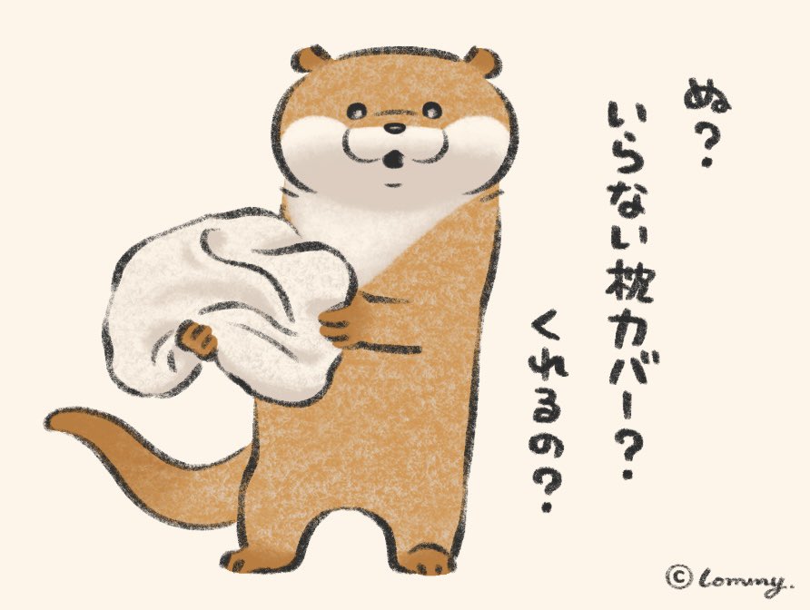 可愛い嘘のカワウソ on X: 