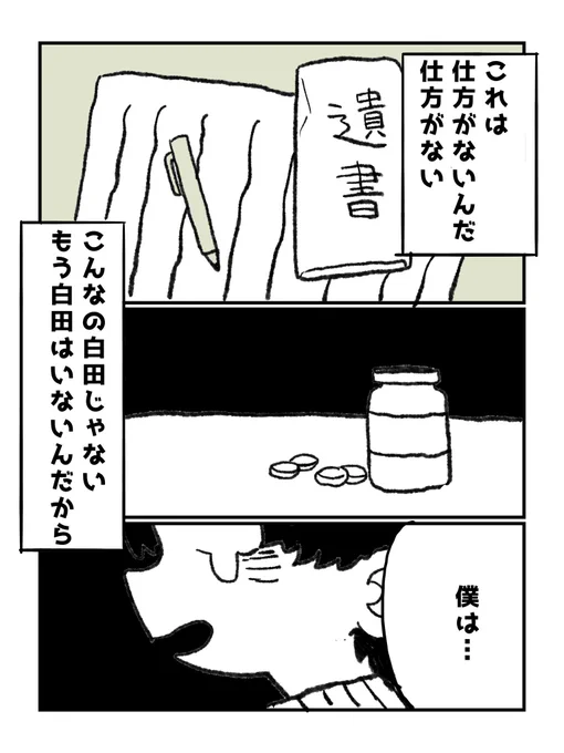 7/7
昔描いた漫画です
最後まで読んでくれてありがとうございました 