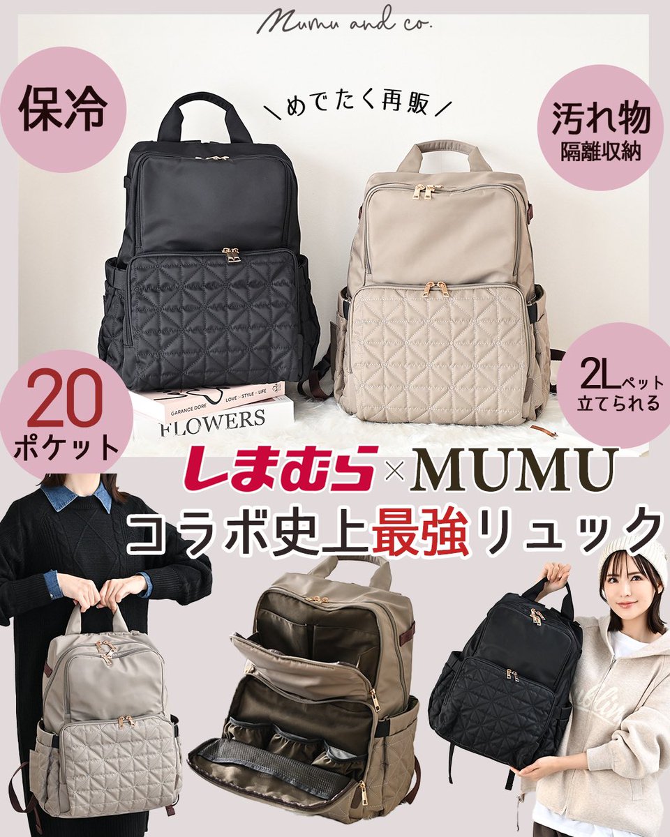 あの最強リュックが念願の再販😽🎂 マザーズ、旅行、通勤、防災