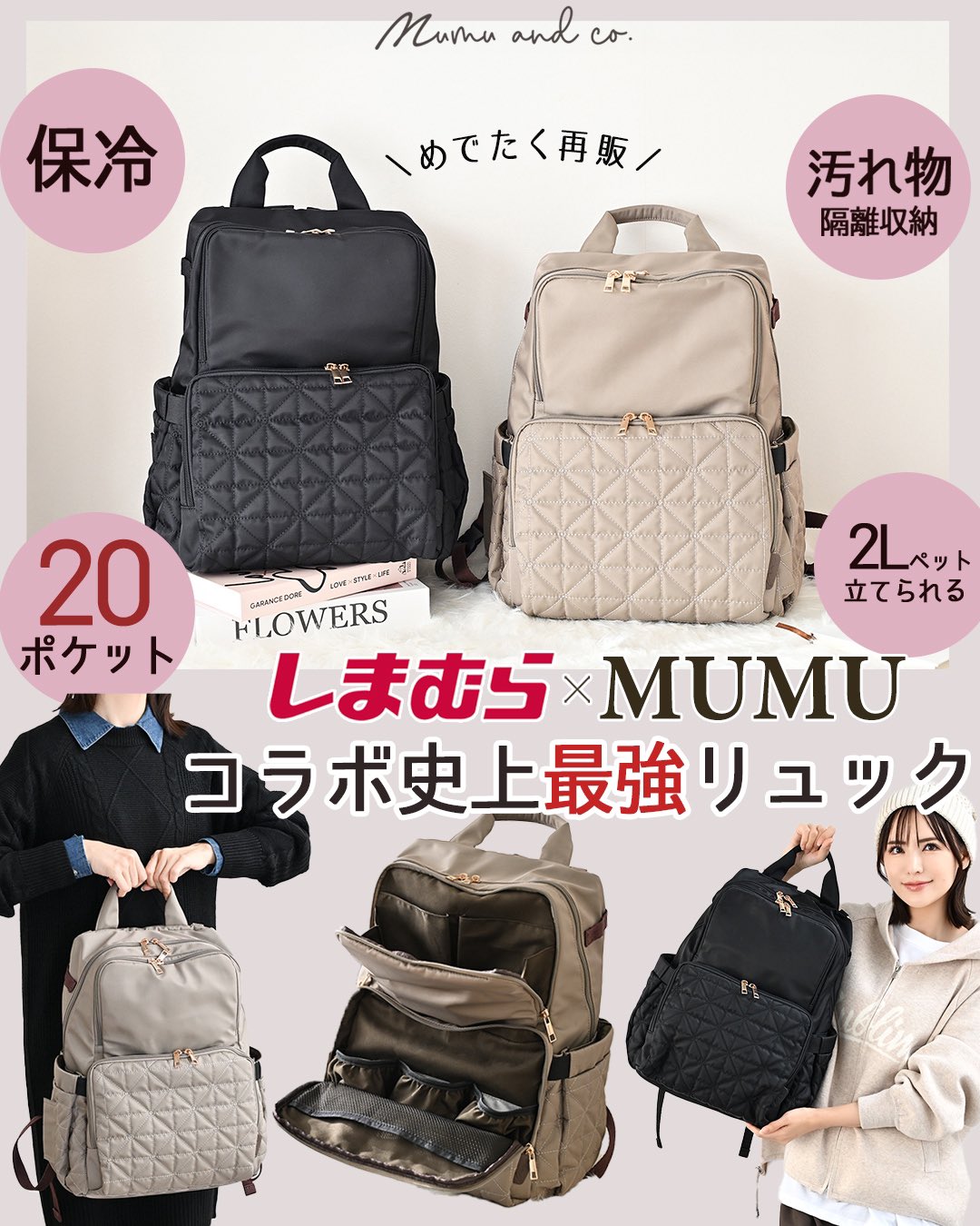 MUMU リュック　しまむら　受注生産　激レア MUMU リュック しまむら 受注生産 激レア - メルカリ