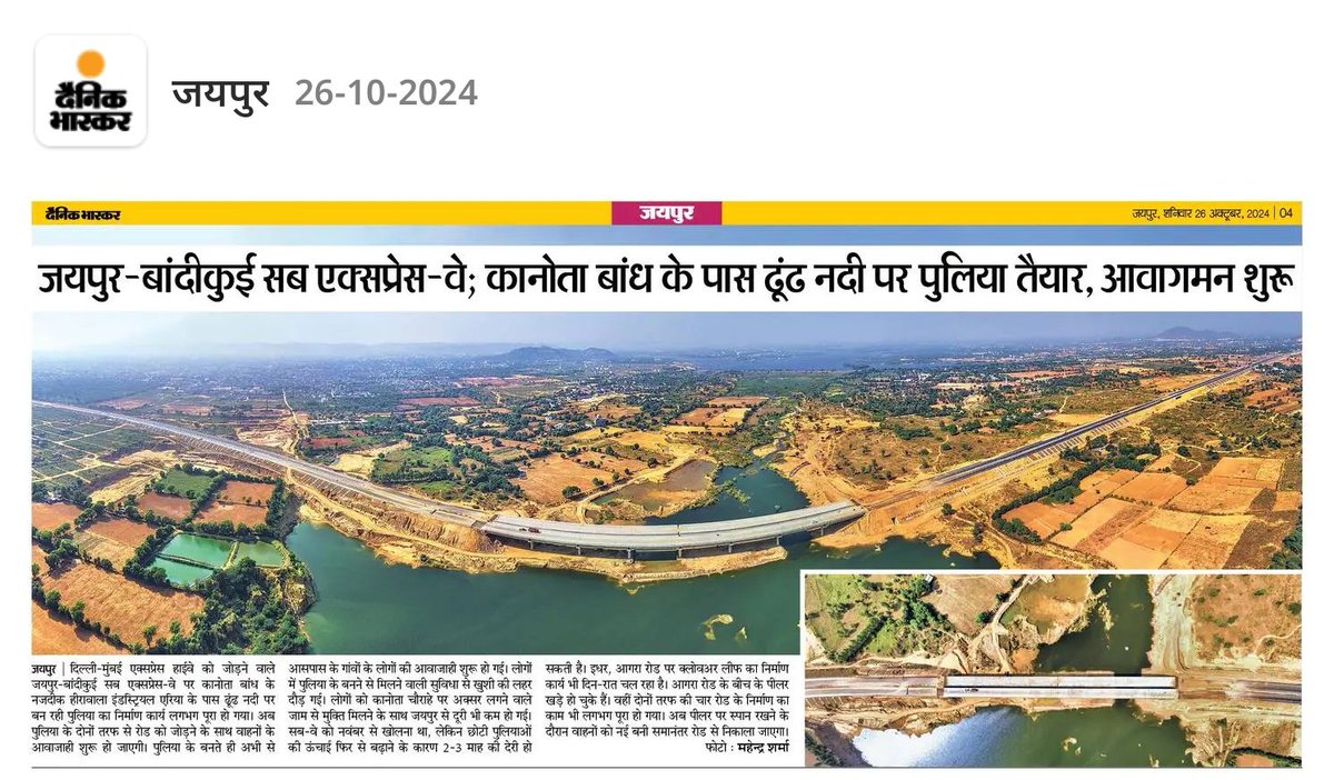 DevelopingRaj's tweet image. Jaipur Bandikui Sub Expressway started.
It goes across kanota dam over dhund river