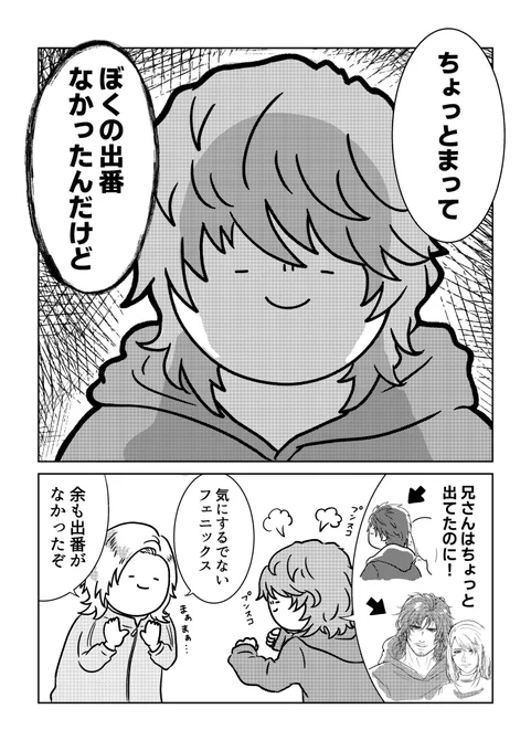 (4/4)
同人誌の中身は、あと半分くらいあります!!!
10/27(日)東5ホールあ38ab にて会場先行再発行本です。
残った分をBOOTHに回します。
同日に発行されるシドクラアンソロ本にて、この『ヴァリスゼアカフェへようこそ』の続きを描いています!!
詳しくはこちらをチェック⚡️→@CidCliveantholo 
