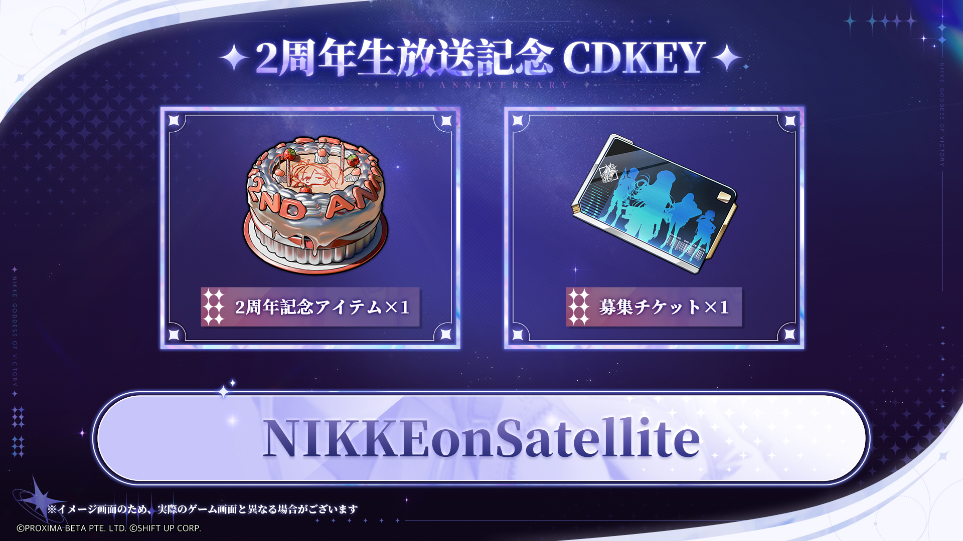 公式】勝利の女神：NIKKE 2.5周年イベント開催中 on X