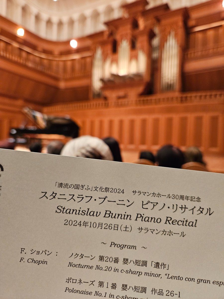 0126takako's tweet photo. ブーニン様、生で聴けるなんて本当に幸せでした。また、コンサートに行きたいです。日本に住んでるみたいだけどあまりコンサート無いし、チケットを取れる自信が無いです。岐阜に来てくれたなんて本当に凄すぎますね。感動の余韻に浸ってます。#ブーニン　　　
#サラマンカホール
#ピアニスト
#岐阜 https://t.co/5pBxXeTNko