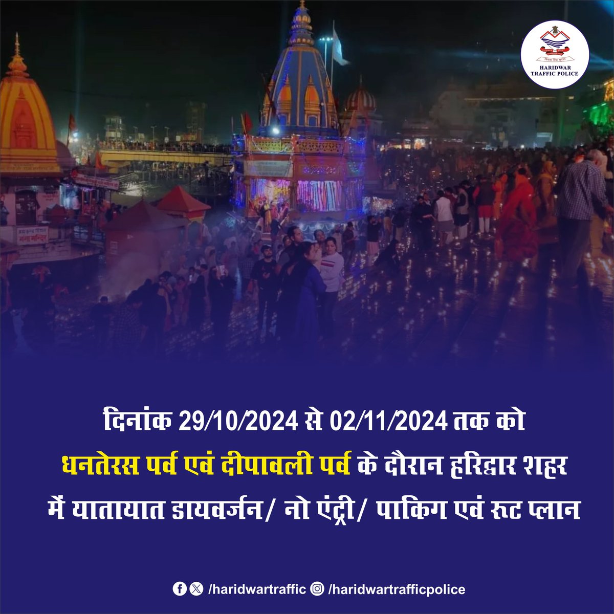 Haridwar Traffic Police tweet media