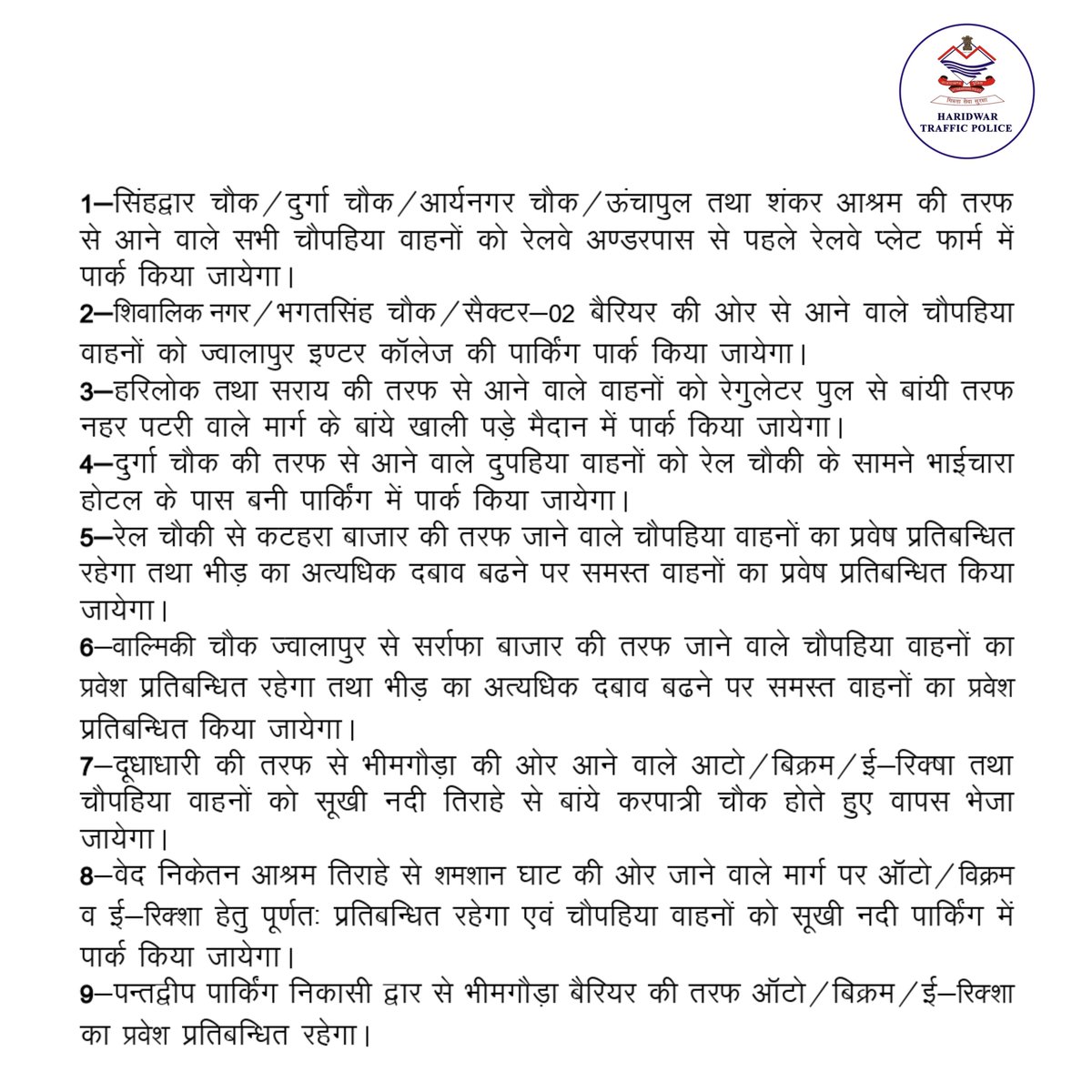 Haridwar Traffic Police tweet media