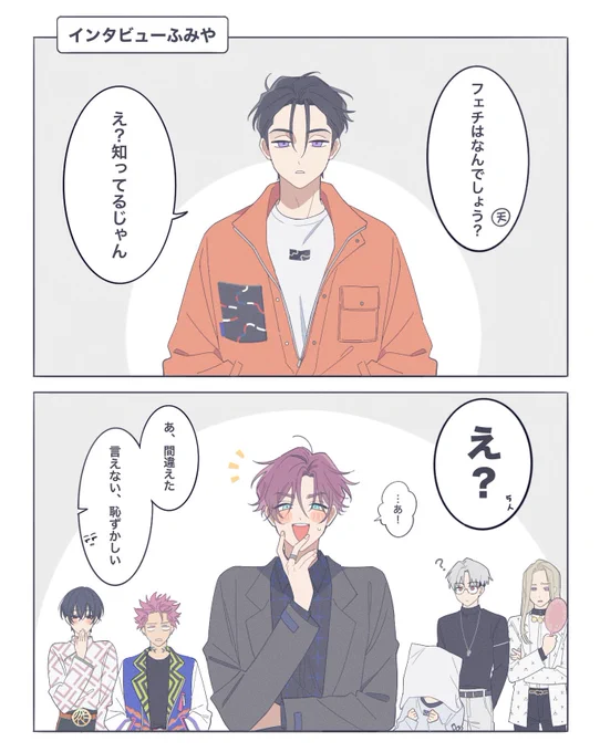 ふみ天 