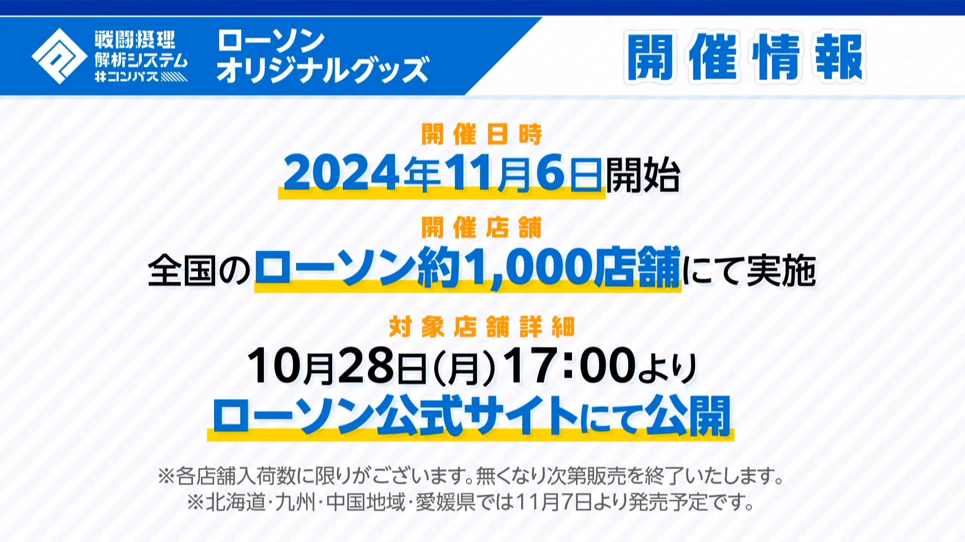 コンビニチェッカー on X: 