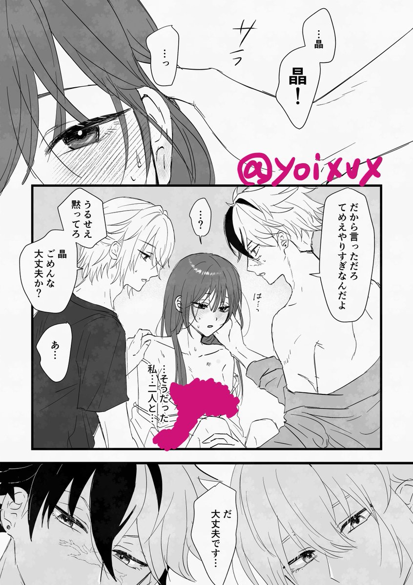 #とうおき_アフター
何も間に合わずすみません!
晶♀のもとあいぼ～サンドのR18漫画です
3Pペン入れできたところまでですがぽいぴくに載せます～ これのページを増やして本にしたいです
素敵なイベントありがとうございました!

https://t.co/3pgimF6sWJ 