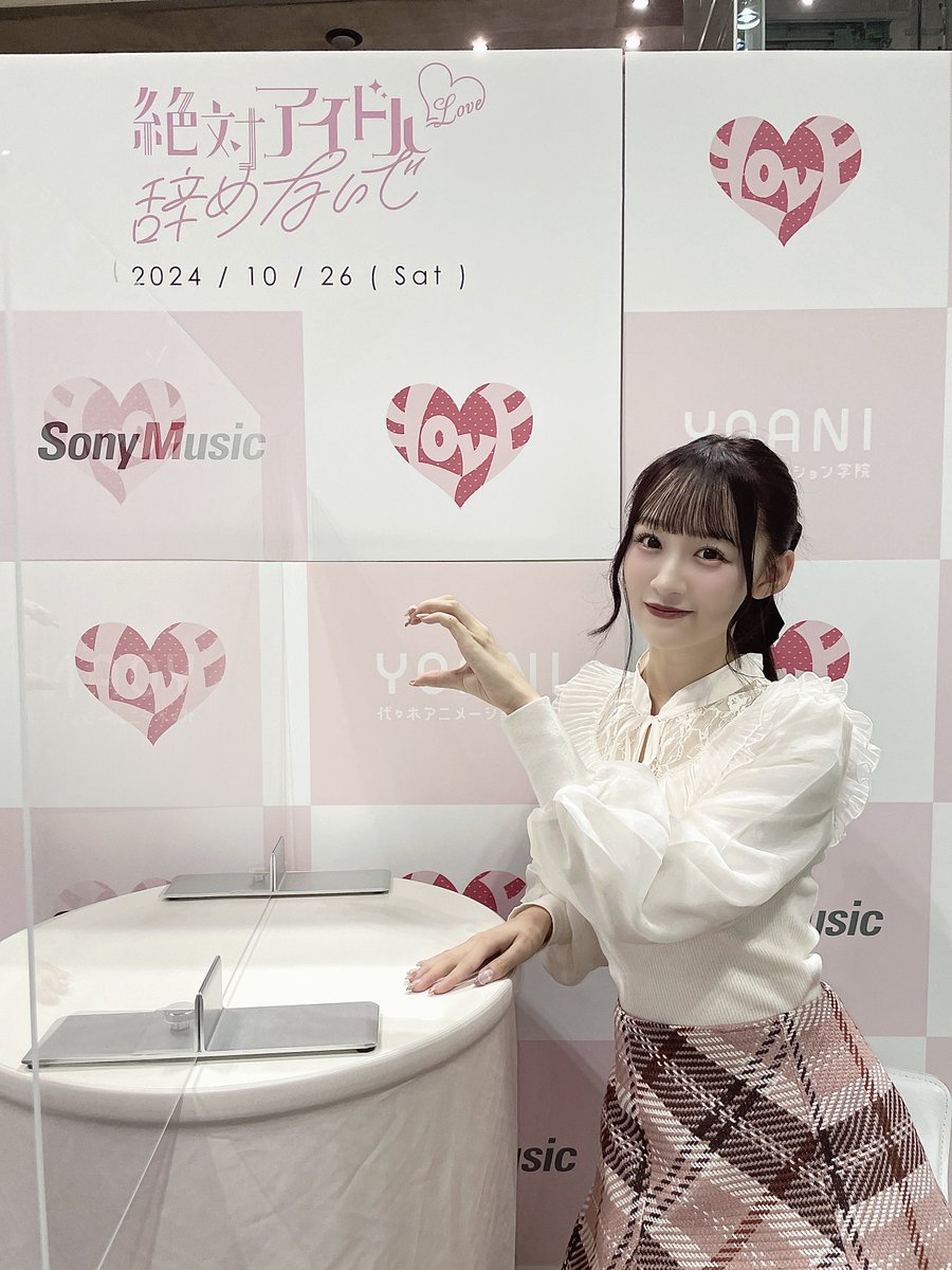ツーショット撮影会ありがとう〜 思い出がまた1つ増えて嬉しいね