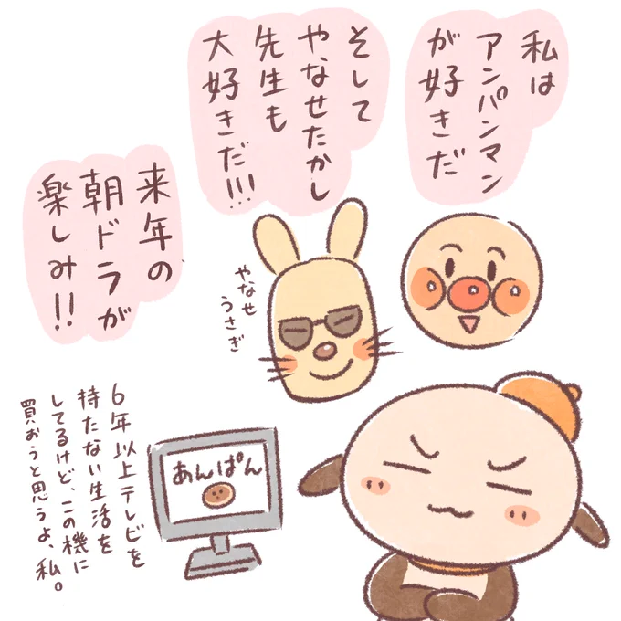 アンパンマンオタクが行く高知の旅日記(1/14)
出来たところまでまとめっ! 