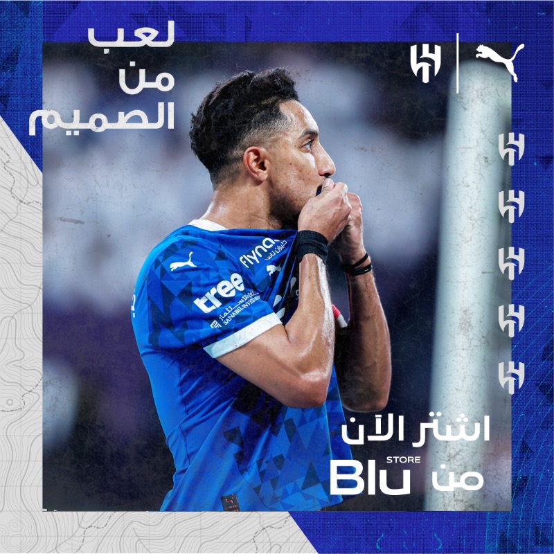 Alhilal_FC's tweet photo. هلالنا يظهر الليلة بالأزرق 💙
شجّع بفخر 🔹

متوفر في: 
📍متجر #الهلال 
📲 بلو ستور