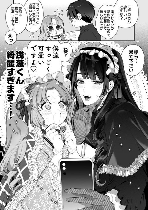 メイクが上手系男子 