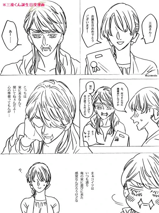 展示終わりません😇
過去に当日まで間に合わなかった事(自分の記憶の中では)なかったと思うんですが、今回はかなりやばい。
今日も用事でほぼ丸1日潰れて20時～しか作業できなかったんで😭

マロ返かなり遅くなります😭
すみませんがお待ち頂けると助かります!

▽何も描けないので没漫画でも😂 