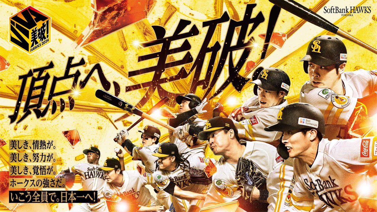 日本シリーズ開幕しましたね✨
初戦たかほー！🦅⚾️
最後ヒヤヒヤしましたね、、、
いい試合でした🙌🏻
この勢いで明日も勝ちましょう！🎌
#sbhawks #難波のあぶさん