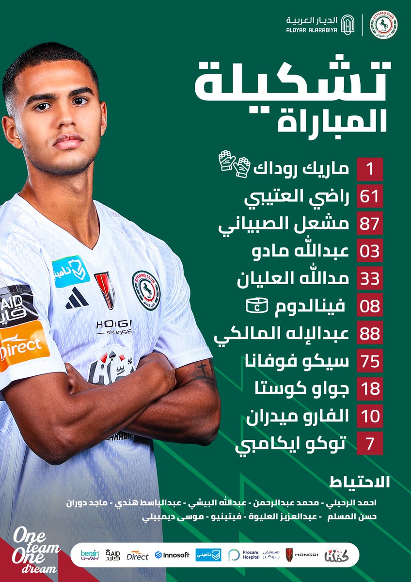 نادي الاتفاق tweet media