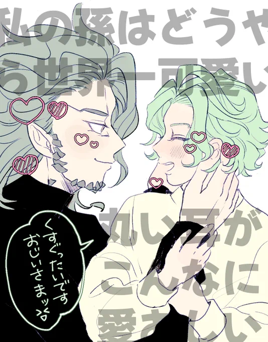 バウルの宝物:孫

まあるい柔らかなお耳が愛しくて仕方なくなるまでの過程をノベライズで読みたいわけ、同人誌情報待ってます。 