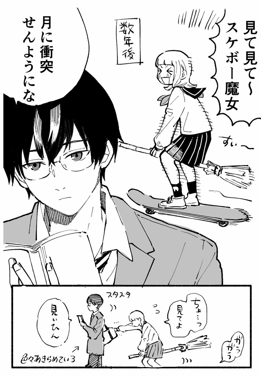 数年後、立場が逆転してる2人