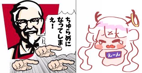 本日の配信一旦23:30以降延期とさせてくださいじゃ
からだがちゅらめ…… 