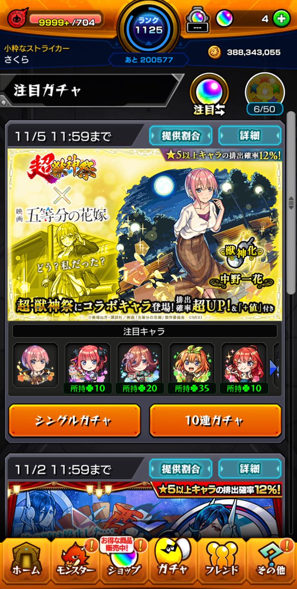 あの、、、
1番の推しが出ないって、、、