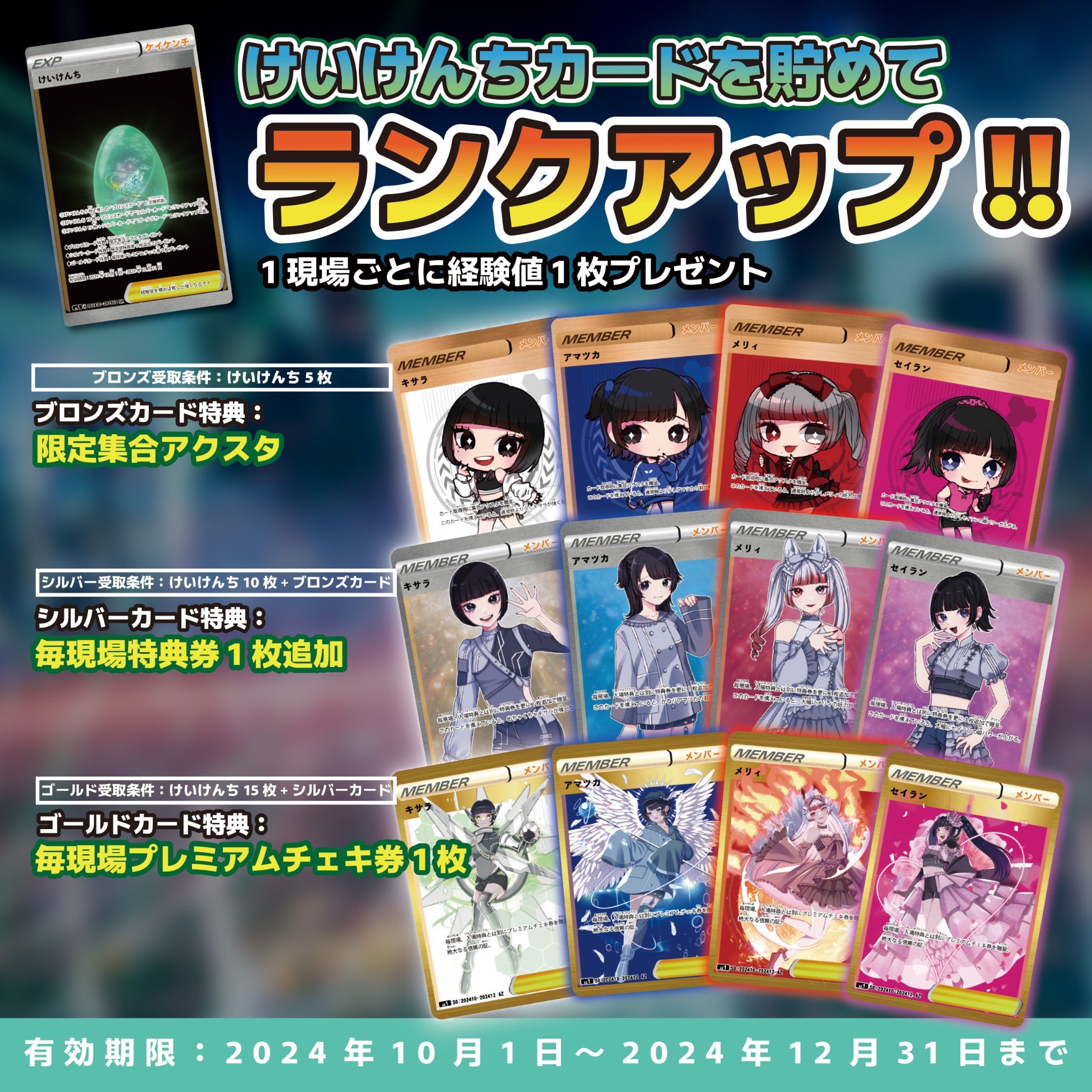 &TEAM アジツ 購入特典 会場限定 トレカ 福岡 コンプリート &TEAM アジツ 購入特典 会場限定 トレカ 福岡 コンプリート NEWS