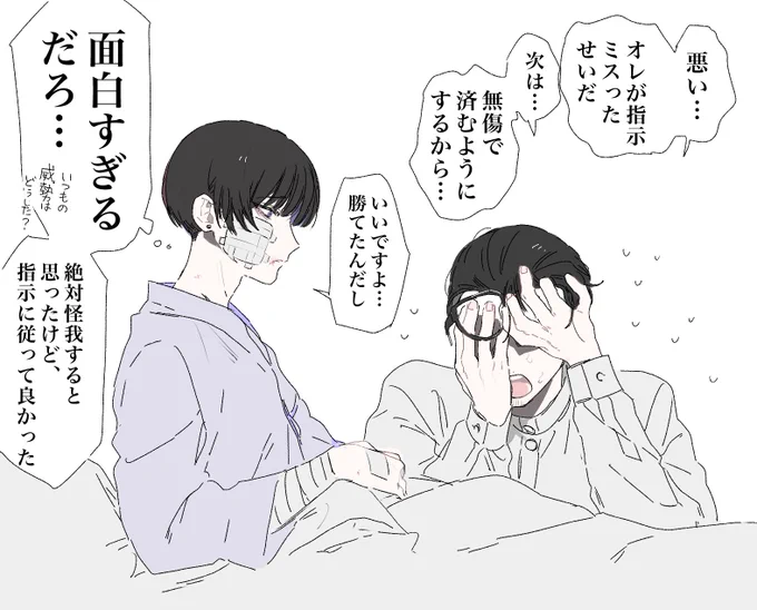 ※怪我
たまには指示ミスもあるかなと思って 