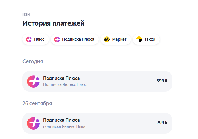 brut_ay's tweet photo. @yandex вы не офигели втихаря списывать деньги с карты на подписку, которую я не подключал? совсем случайно заметил и второй месяц подряд этим занимаетесь. я только такси пользуюсь, карту для этого привязал https://t.co/ylJOAcdVOP