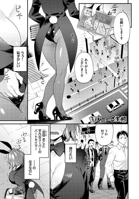 性欲つよつよウサちゃん (1/4) 