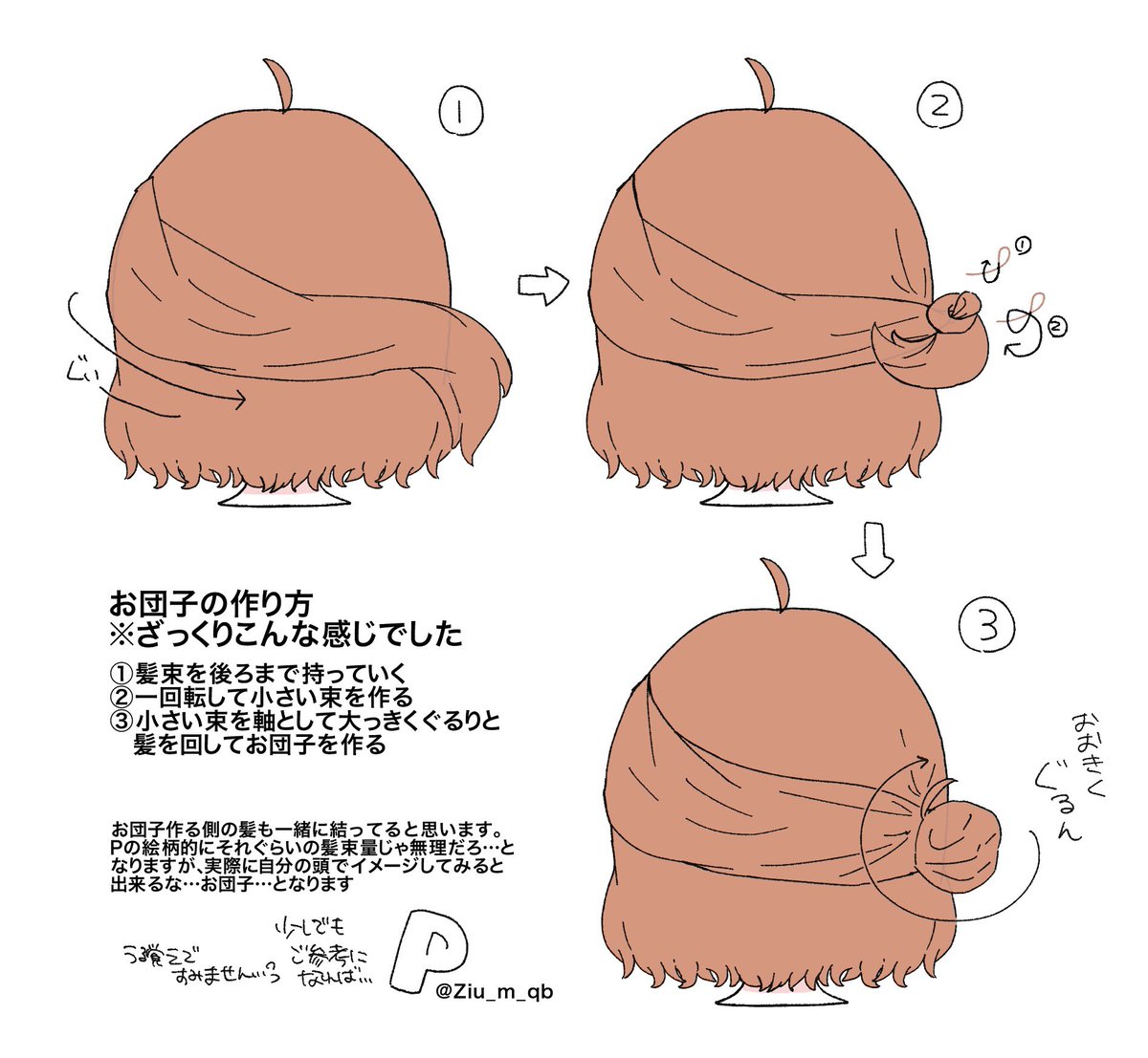 やっとまとめられました。
個人的メモと花海佑芽の髪型詳細です🍙
間違ってたらごめんなさい‼️‼️‼️‼️‼️‼️
うる覚えなので雰囲気でみてやって下さい🍡 