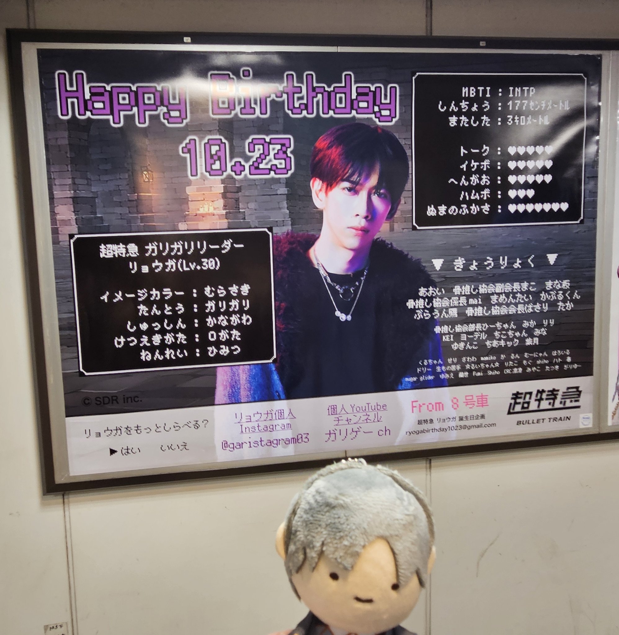 超特急 リョウガ 誕生日企画 (@ryogabirthday) / X 超特急 リョウガ 誕生日企画 (@ryogabirthday) / X