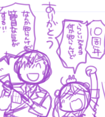 (ちょっとした落書き漫画もつくっていたけど気長におまちください…) 