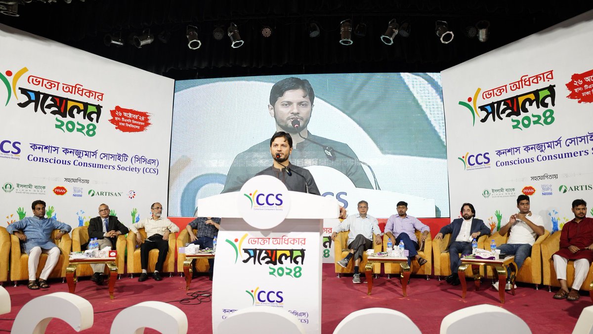 SustNazrul's tweet photo. কনশাস কনজ্যুমার্স সোসাইটি (সিসিএস) কর্তৃক আয়োজিত ঢাকা বিশ্ববিদ্যালয়ের টিএসসি মিলনায়তনে অনুষ্ঠিত ভোক্তা অধিকার সম্মেলন'২৪।

#Shibir https://t.co/5jWAVZ8Zjj